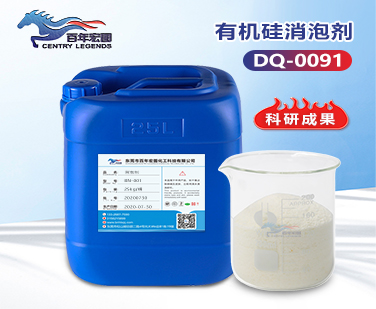 有（yǒu）機矽消泡粉