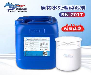 盾構水處理（lǐ）消泡劑