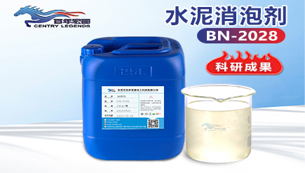 水泥消（xiāo）泡