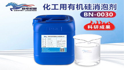 化工用有機矽消泡