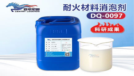 耐火材料（liào）消泡