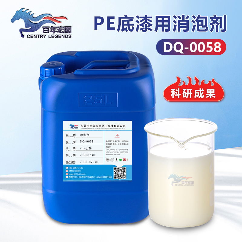 （PE底漆用消（xiāo）泡（pào）劑產品圖展示）