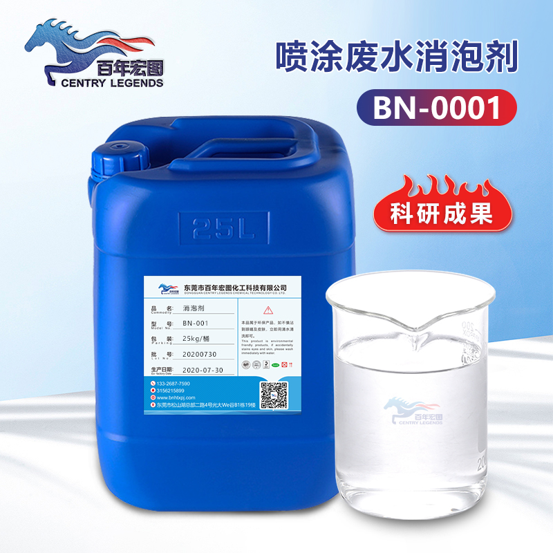 （噴塗廢水消泡劑產品（pǐn）圖展示）