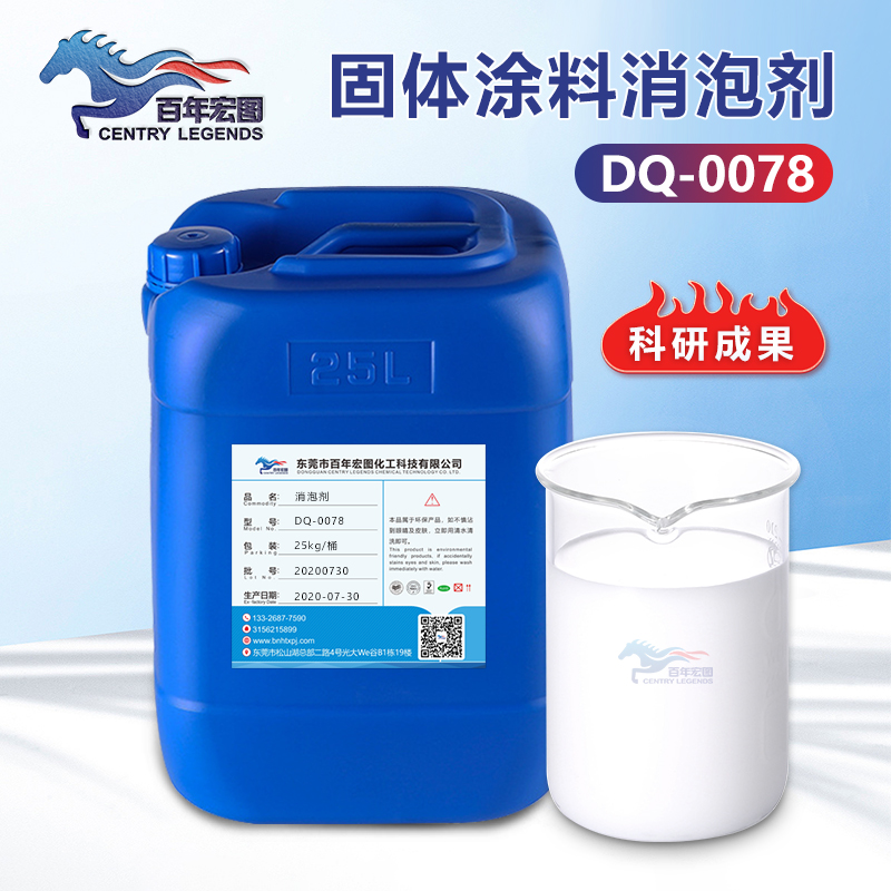 （固體（tǐ）塗料消泡劑產品圖展示） 