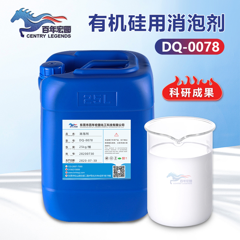 （有機矽用消泡劑產品（pǐn）圖展示） 