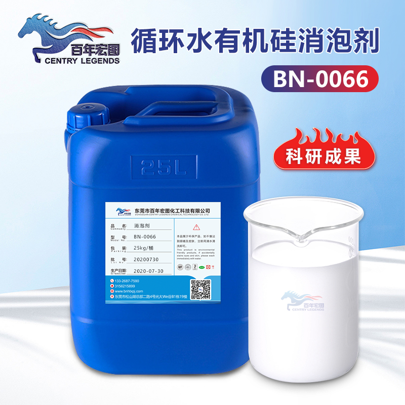 （循（xún）環水（shuǐ）有機矽消泡劑產品圖展示（shì））
