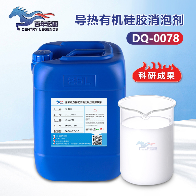 （導熱有機矽膠消泡劑產品圖展示） 