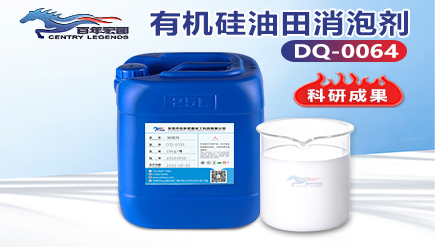 有（yǒu）機矽油田消泡