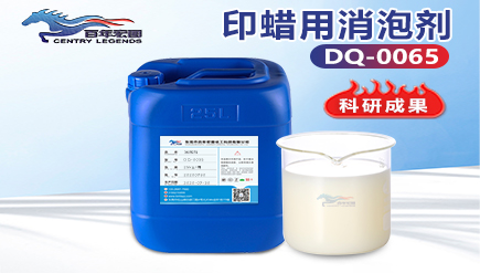 印蠟用消（xiāo）泡